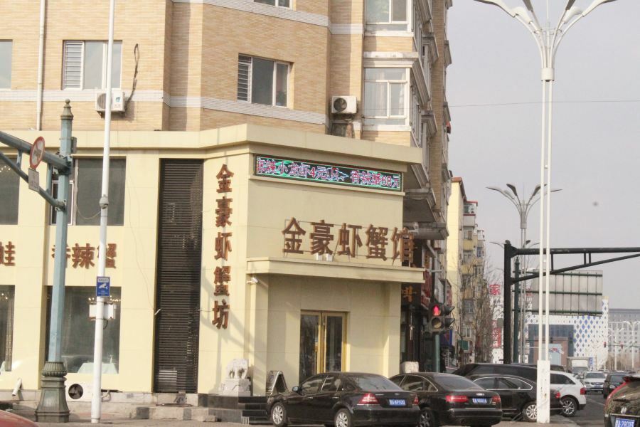 7天连锁酒店哈尔滨会展中心店 外观 照片