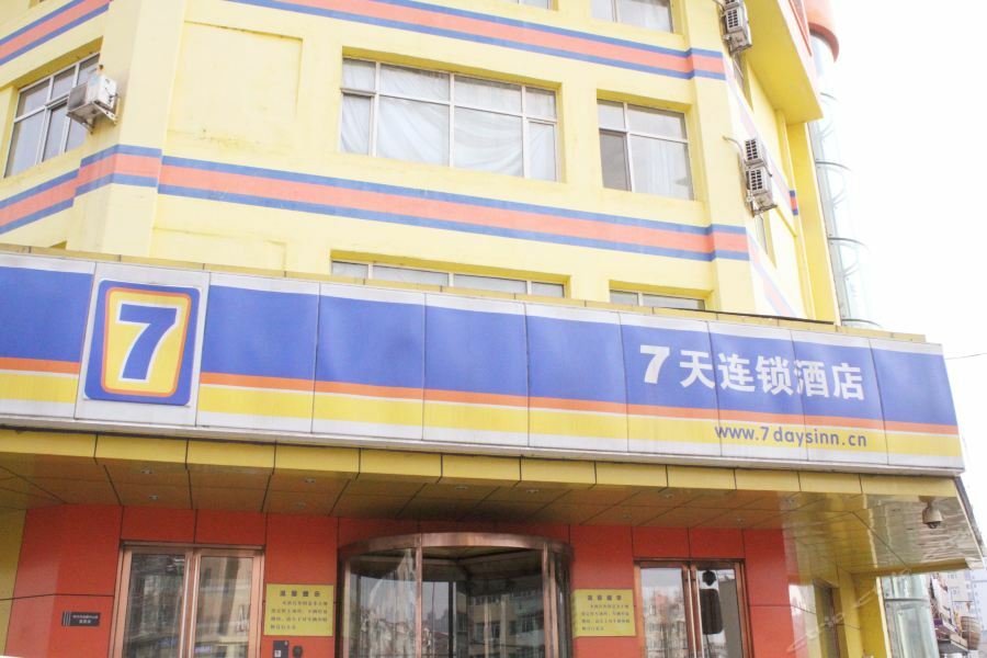 7天连锁酒店哈尔滨会展中心店 外观 照片